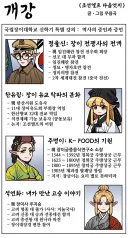 조선엘프)경력이 넘치는 교수님들.jpg
