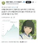 이게 일본판 절호의 찬스잖아 인가 ㅋㅋ
