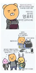 영포티 모에화