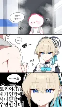 블루아카)^^.... 어흐