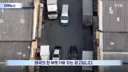 국정원 해외 급습 작전 근황