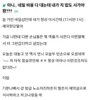 여초에만 있는 이상한 시녀 문화