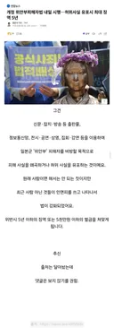 위안부 허위사실 유포는 내일부터 하면 안되는게아니라...jpg