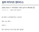 회사에서 오따끄겜 대사 따라하다가 인싸된 직원.jpg