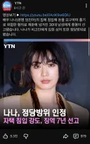 강도 제압 나나에 정당방위 인정 강도는 징역 7년