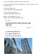 가짜광기:조건 비용 환불해달라고 고소함