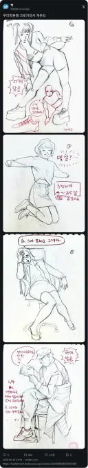 크로키 피드백