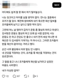 딩크부부 딸에게 운동 열심히 하라는 친정엄마