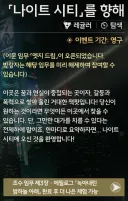 명조) 콜라보 등장 캐릭터 선정 이유 추측