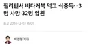 바다거북 고기를 먹으면 안되는 이유는? ㅋㅋㅋㅋㅋㅋㅋ