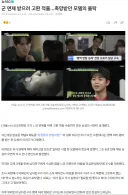 군대 안 가려고 고환 적출했다는데 ㄷㄷ