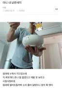 침대에서 잠 못 자게 하는 남편
