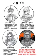 로마제국 NTR망가 도입부.manhwa