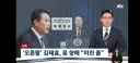 윤, 미친 줄' 오른팔 김태효 '혼자 살려고' 원색적 비난