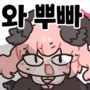 버튜버)와 구도 진짜 폭력적이네 ㅋㅋㅋ