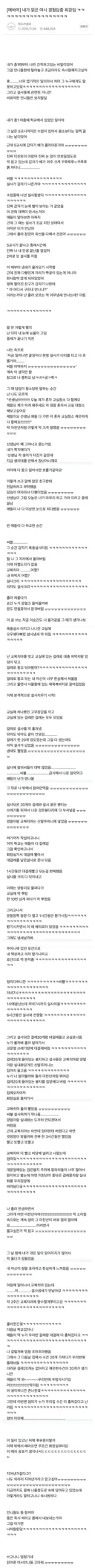 (💩) 여시 중딩 썰 레전드....