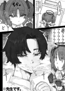 블루아카) 담배피는 선생