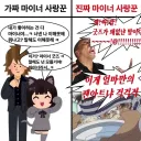 메이저 중의 마이너 빨때 제일 긁히는거