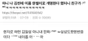 이름 개명하고 억울해서 울어버린 이유