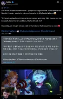 명조) 엣지러너 데이비드 북미판 성우 근황