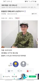 동방 갤러리 찐페도 신상 저격 사건.jpg