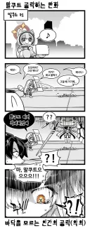 블루아카) 말쿠트 레이드 종료