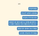 블루아카) 수백년 후의 모모톡