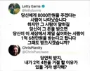 당신에게 8000만원을 주겠다는 사람이 나타났습니다