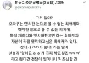 오타쿠 사이에서 무척 조심해야 하는 것