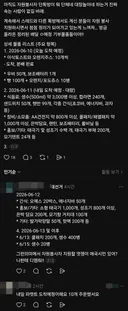잠실 극우 배급 근황