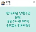 민주당은 이것만 잘해도 됩니다.