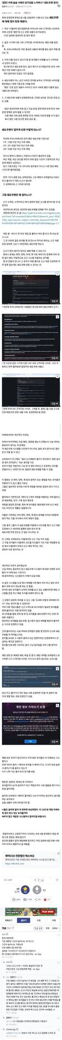 옵갤 쉐도우밴 떡밥 글들 모음