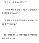노벨피아 소설에서 인종 비하로 꽤 심하게 불탔던 사건.jpg