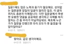 질문글 삭제 빌런 유형 3가지.jlg