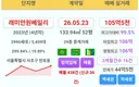원베일리 105.5억 실거래