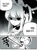 블루아카)당어싫을 처음 들었을때의 선생