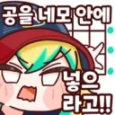 야구) 공을 네모 안에 넣으라고 콘은 사실