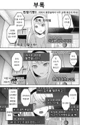 미래의 유명유튜버(?) 방송 첫등장