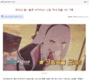 블루아카) 국내 스팀매출 1위찍은건 몰랐네.jpg