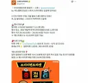 스마게 오피셜 드릉드릉.jpg
