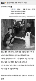 자꾸 남의 집 개 데리고 나가는 동네 아저씨....