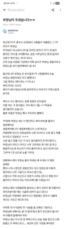 팀원끼리 몰래 공모해서 부장님 울림....