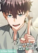 유게인들 다수가 불호인 어느 웹툰의 주인공