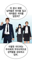 참교육 원작, 페미 에피소드의 교육이 너무 정상이라 당황
