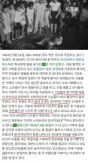 수백살 먹은 거북이가 부산 풀코스 대접받은 이유