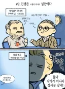 성공한 소설가가 꼭 챙겨야하는 부분
