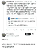 AI로 급여이체 조작한 유명 고짓집 사장…구속영장 신청 검토