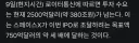 스페이스X 공모주 근황.jpg