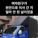 천안시 사태