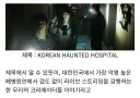 인도네시아 공포영화 근황 - <곤지암> 리메이크